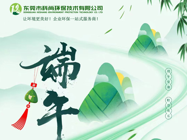 中國傳統節日-端午節放假通知！